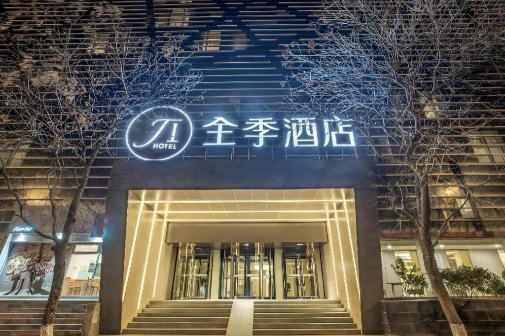 Ji Hotel Beijing Chaoyangmen Esterno foto